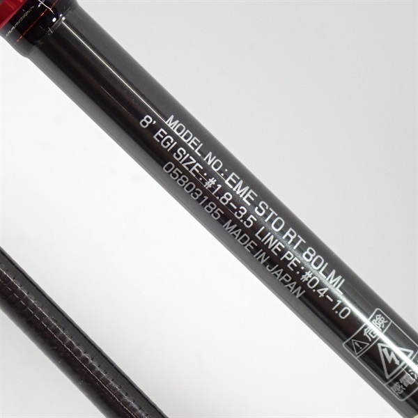 ２４エメラルダスストイストＲＴ８０ＬＭＬ